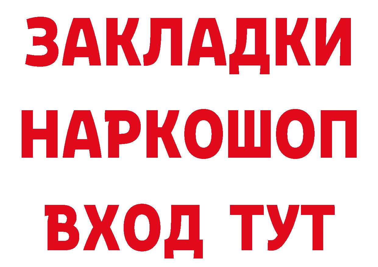 Героин герыч онион это ОМГ ОМГ Билибино